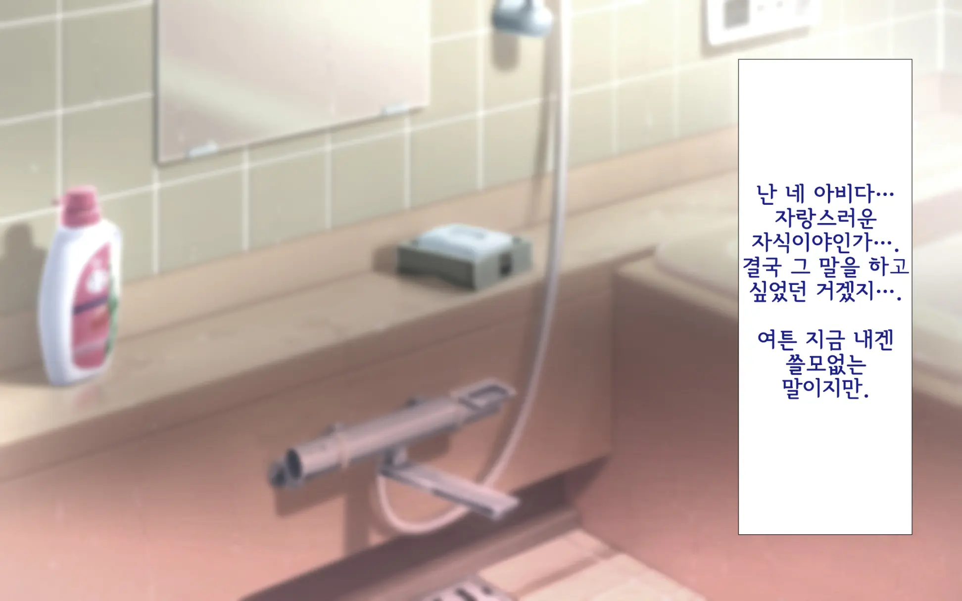 Shishunki Massakari, Gisu Gisu Keimai No Icha Love Kozukuri Nikki. | 한창 사춘기에 서먹서먹한 남매의 진심 러브 아이 만들기 일기.